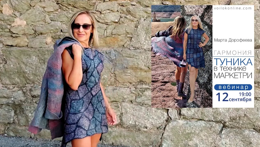 [Марта Дорофеева] Туника в технике маркетри. Пальт_0.png